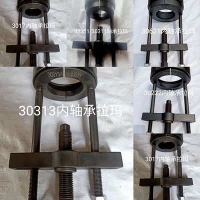 斯太尔德龙前轮全内轴承拉码系列3017前轮轴承拆卸工具半轴后轮
