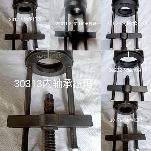 斯太尔德龙前轮全内轴承拉码系列3017前轮轴承拆卸工具半轴后轮