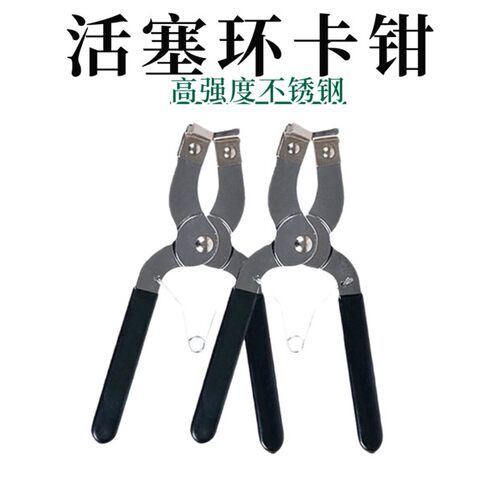 活塞环卡钳活塞环压缩器嵌入钳喉箍钳抱箍钳活塞撑开拆装汽修工具