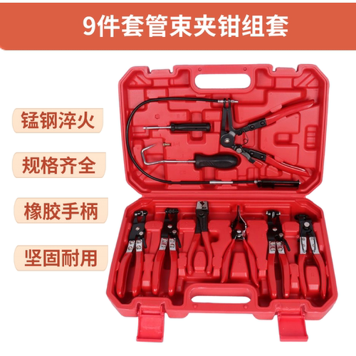 汽车水管卡箍钳 软管油管分离钳 可弯式带线卡箍钳直型喉箍钳套装