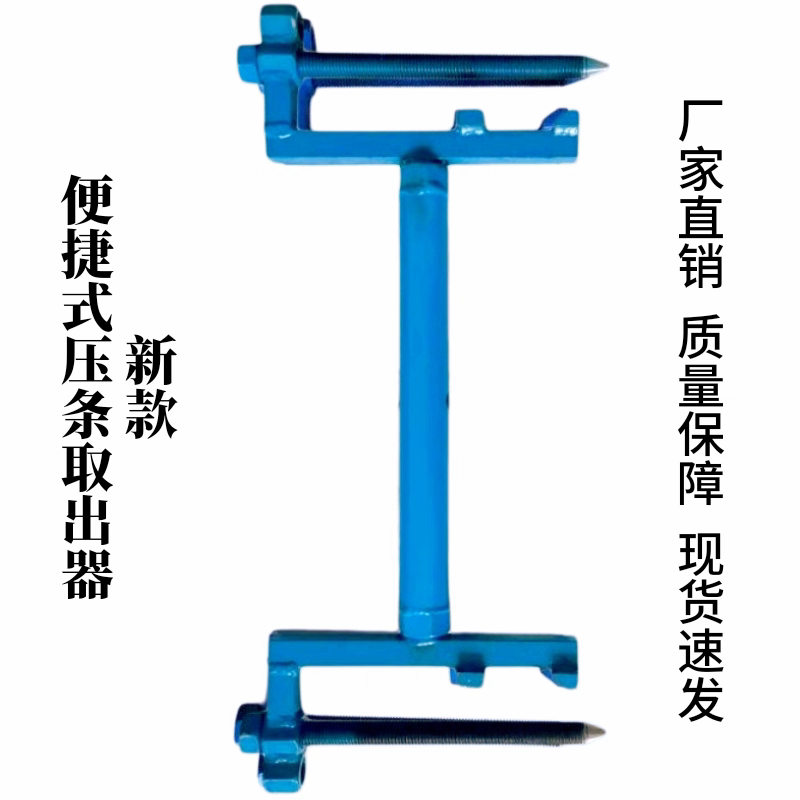 压条取出器 铲车真空胎压条取出器 新款铲车压条拆装专用工具