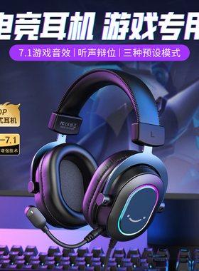fifine游戏耳机头戴式RGB电竞有线电脑台式笔记本耳麦吃鸡直播H6