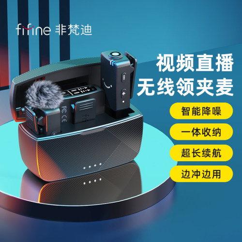 FIFINE超长续航无线麦一键降噪