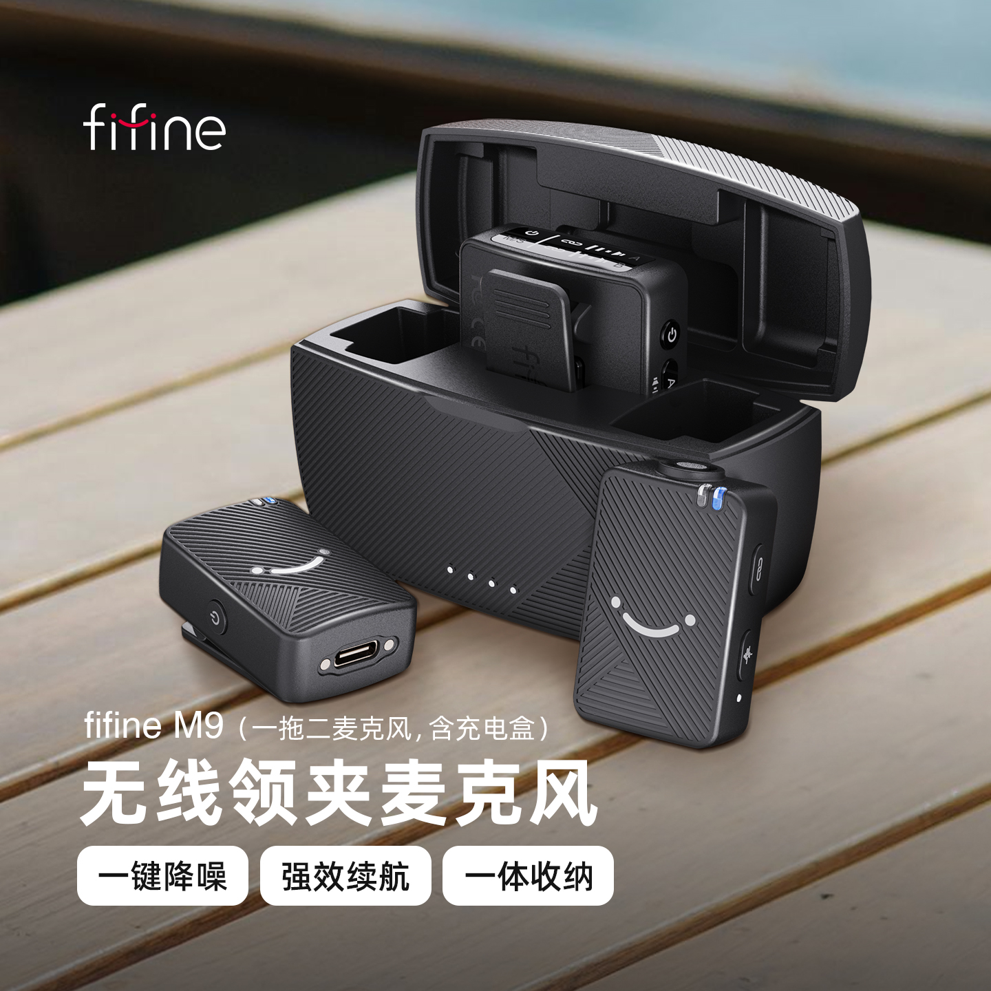 FIFINE超长续航无线麦一键降噪