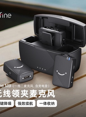 非梵迪无线麦克风直播领夹式收音麦录音设备VLOG手机视频一拖二M9