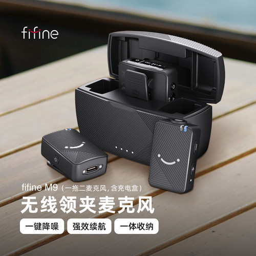 FIFINE超长续航无线麦一键降噪