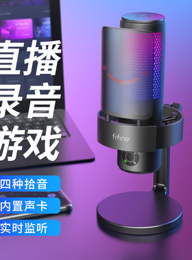 fifine电脑台式麦克风直播游戏usb笔记本录音配音双声道电容麦A9