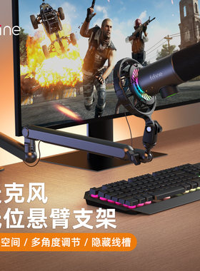 麦克风支架桌面悬臂低位万向旋转可调通用直播话筒架隐藏线槽BM88