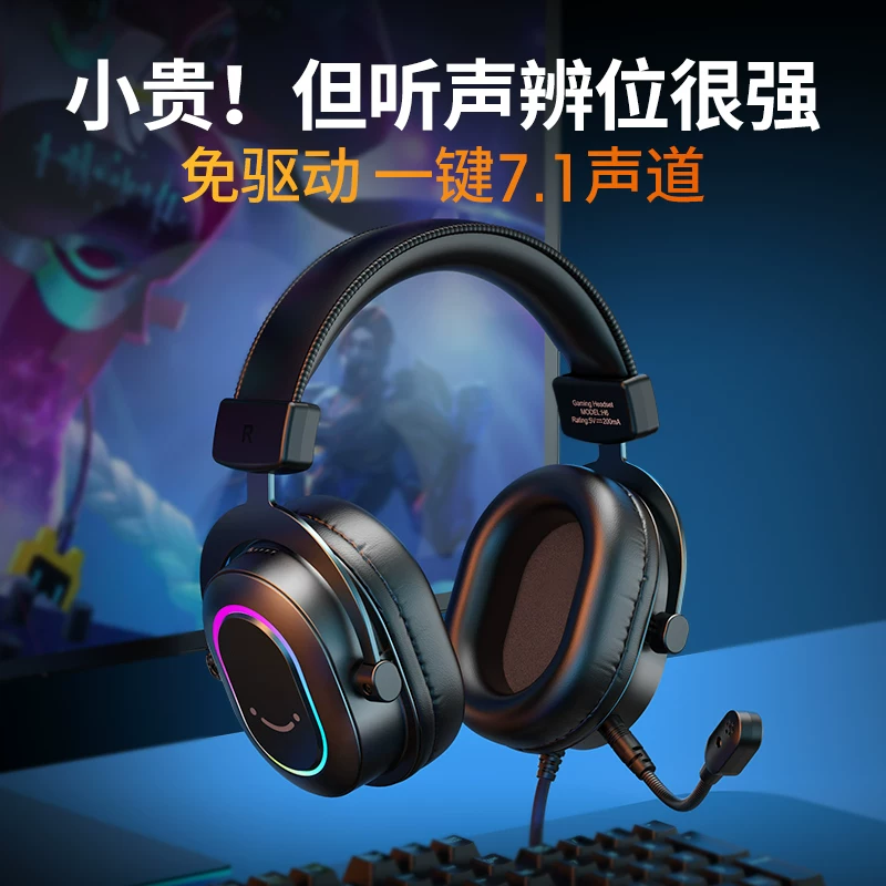 Гарнитура FIFINE для ПК, игровая с 7.1, RGB подсветка, проводная, для ноутбука H6