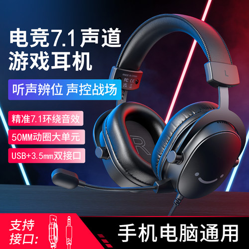 3.5MM+USB双重接口，虚拟7.1声道