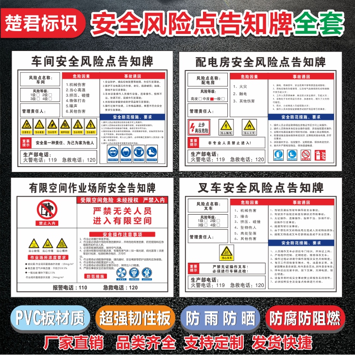 安全风险点告知牌警示牌岗位风险点告知卡配电房配电室工厂车间仓库车床叉车行吊喷漆房验厂标识牌定制