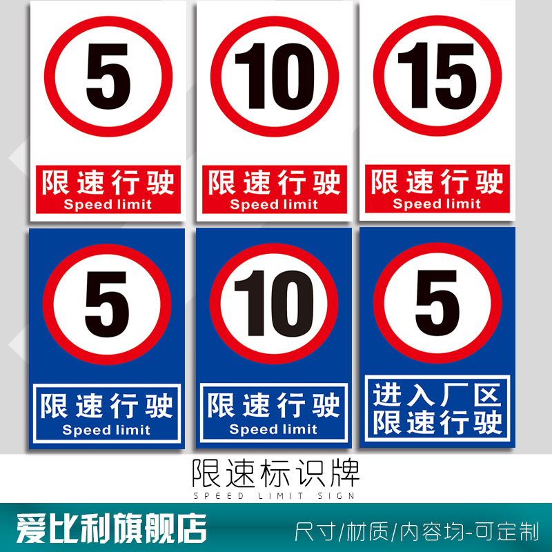 限速5公里标牌 10 20减速慢行厂区物流园幼儿园限速铝板反光路限高警示标识圆形定制停车交通警示指示标志牌