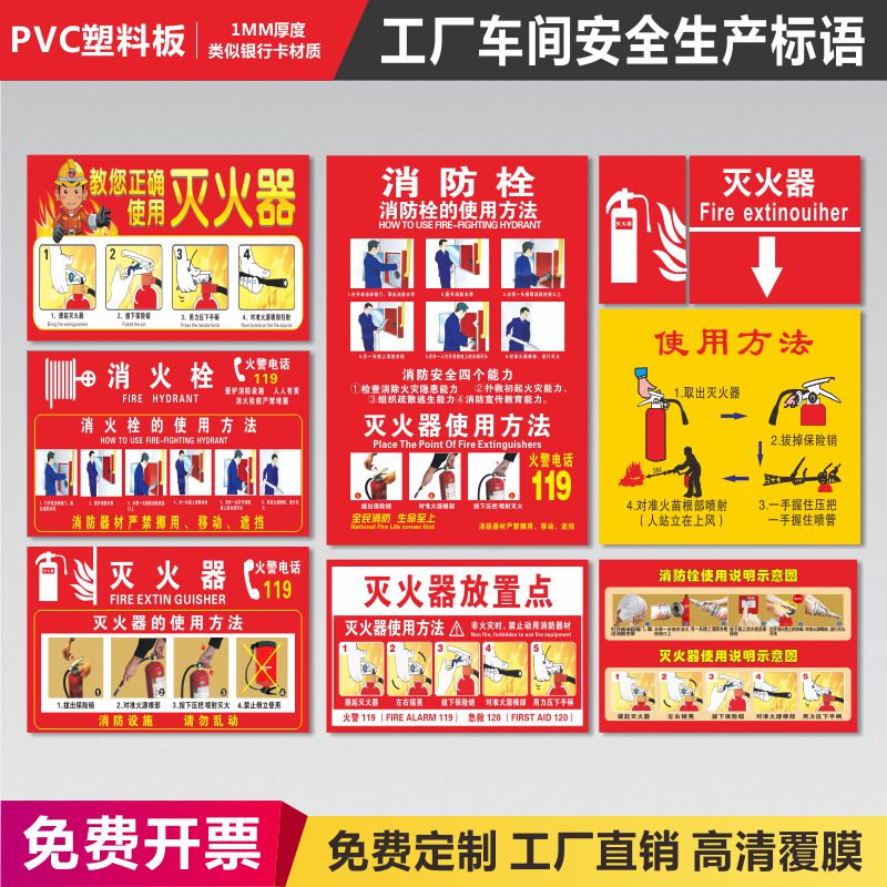 正确使用灭火器消火栓使用方法放置点消防器材放置点标识牌消防栓消火栓标志牌安全警示牌标示牌提示牌