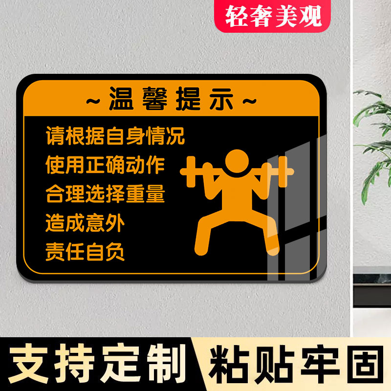 健身房标识牌使用哑铃后请及时归位俱乐部安全提示牌标语提示语温馨提示轻拿轻放禁止吸烟警示告示牌指示标牌