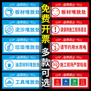 工地施工安全提示牌装修公司标识牌装饰制度牌禁止吸烟材料工具堆放处警示牌子下班四件事标牌kT板全套定制