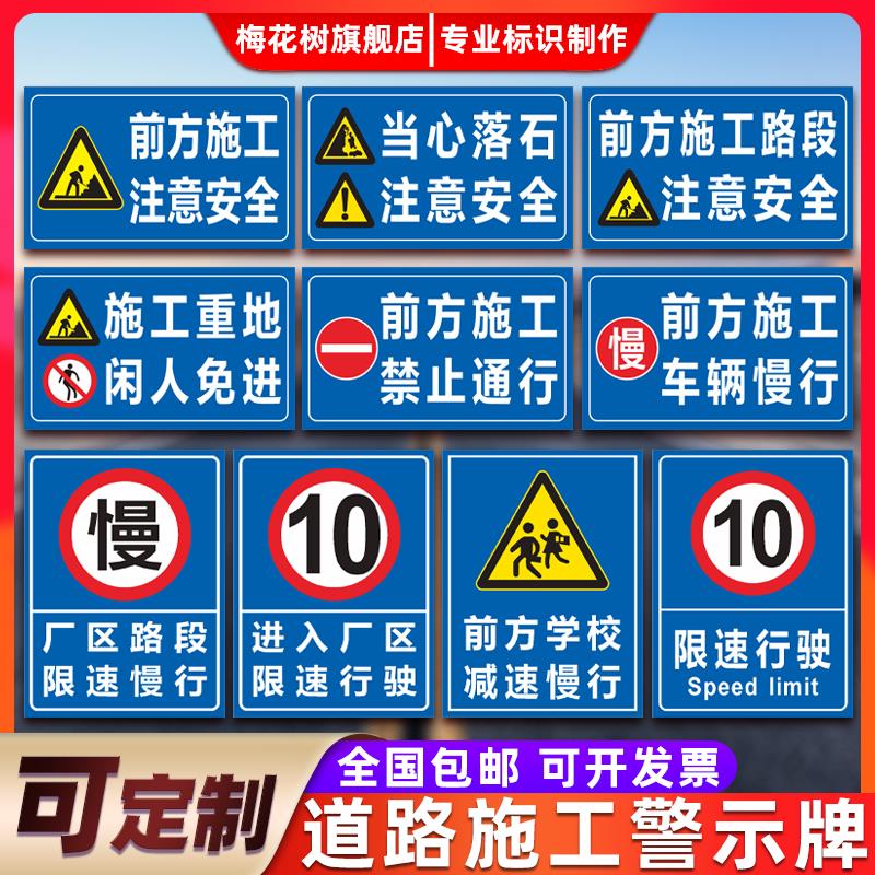 前方道路施工减速慢行提示牌交通安全标志指示告示牌工地施工车辆慢行绕道行驶注意安全禁止通行警示牌定制做