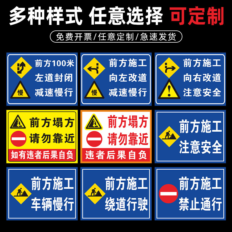前方施工向左向右道路封闭改道警示牌注意安全车辆禁止通行工地现场交通减速慢行反光告示导向定制指示路牌
