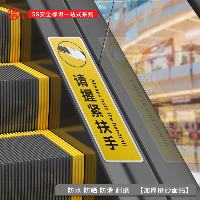 电动扶梯电梯乘坐须知商场办公楼玻璃扶梯警示牌禁止标志文明乘梯握好扶手电梯安全标识贴物业电梯使用告知卡