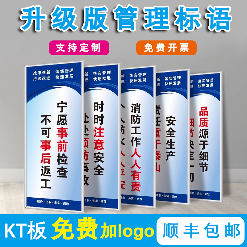 工厂车间仓库区域质量安全生产管理标语规章制度牌标识牌贴纸警示牌上墙贴警示标志定制文明企业化宣传画海报