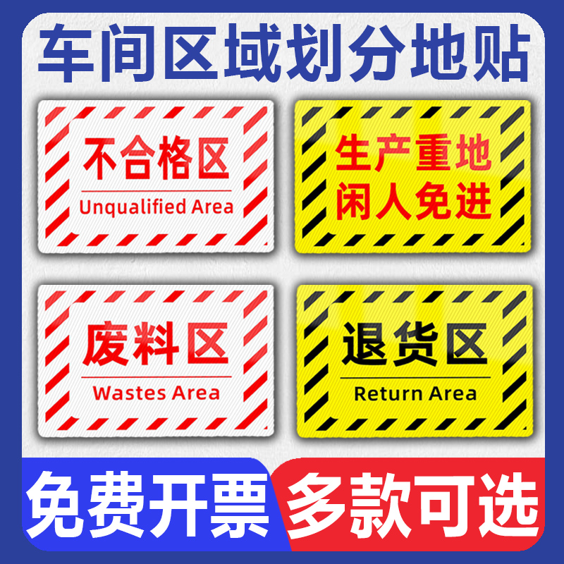 仓库重地闲人免进提示牌 建筑工地工厂生产车间厂区非工作人员禁止入内警示警告牌地贴墙贴安全标识标志牌