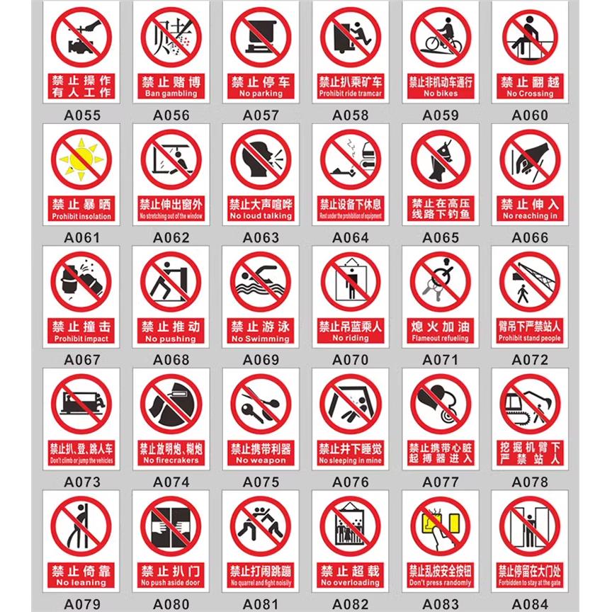 pvc安全标识牌警告警示消防标牌工地施工生产车间仓库禁止提示危废指示标志标签贴纸定制标识牌定做公司LOGO