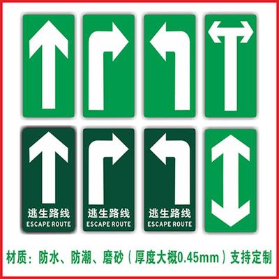 参观通道员工通道巡视路线标识物流箭头指示工厂车间地面方向指引提示指路牌PVC磨砂耐磨指示贴