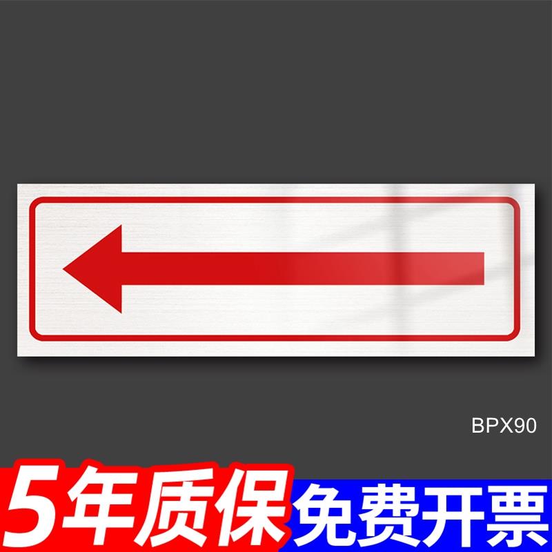 左箭头导向指示贴指示牌标识牌方向指引牌楼道墙贴左走告示牌商场超市公司标识贴纸左右出口标牌企业工厂定制