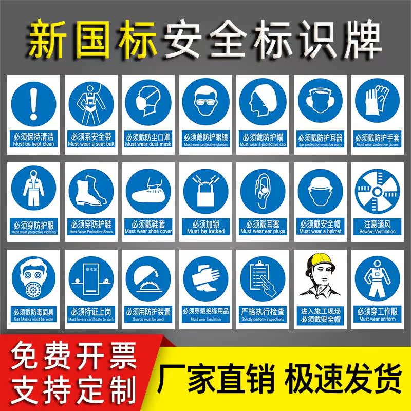 安全标识牌警告提示指示标志警示标示消防标牌标签贴纸工地施工标语仓库生产车间管理制度禁止吸烟标识贴定做