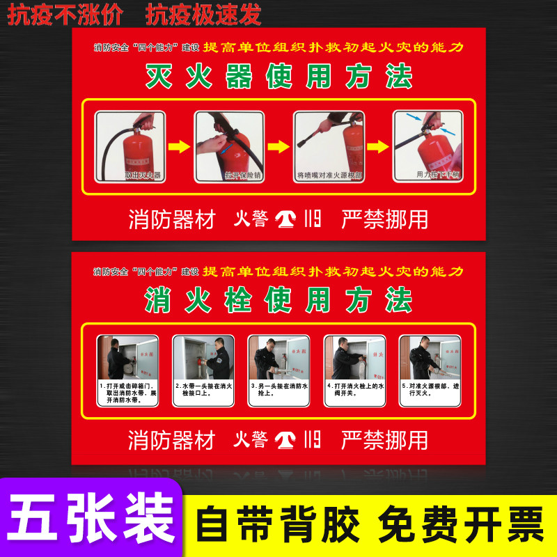 消火栓使用方法说明提示贴纸消防器材放置点标识贴消防手动报警按钮灭火器放置点提示贴牌