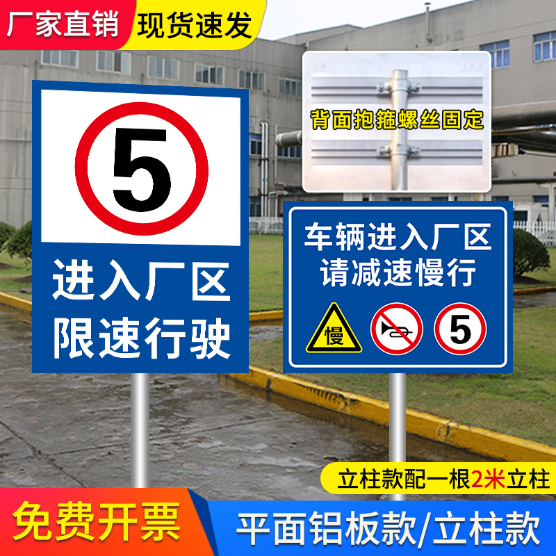 厂区道路标识牌进入厂区减速慢行警示牌禁止鸣笛限速5公里提示标志牌立柱立杆反光膜铝板厂区路禁止停车牌子