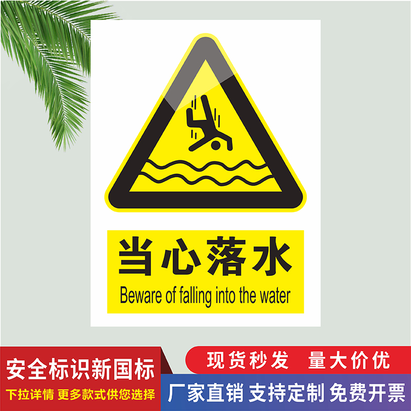 当心落水标识牌水产养殖区域内设监控闲人免进水深危险请勿靠近当心溺水淹溺注意安全禁止游泳垂钓铝板提示牌