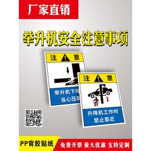汽修举升机安全注意事项标识牌岗位风险告知卡当心触电有电危险地滑台阶机械标签楼层号牌推拉堆码 消防灭火器