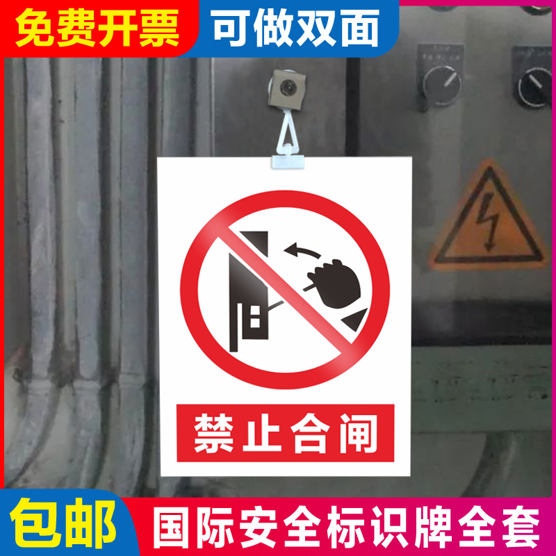禁止合闸挂式警示牌安全标识牌有人工作当心触电有电危险电力抢修工厂车间工地严禁攀爬单面双面定制铝板挂牌