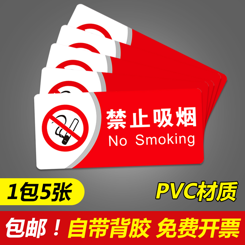 禁止吸烟提示牌严禁烟火有电危险警示警告标志标识贴厂区仓库安全标牌当心触电生产车间设备贴纸牌标识牌