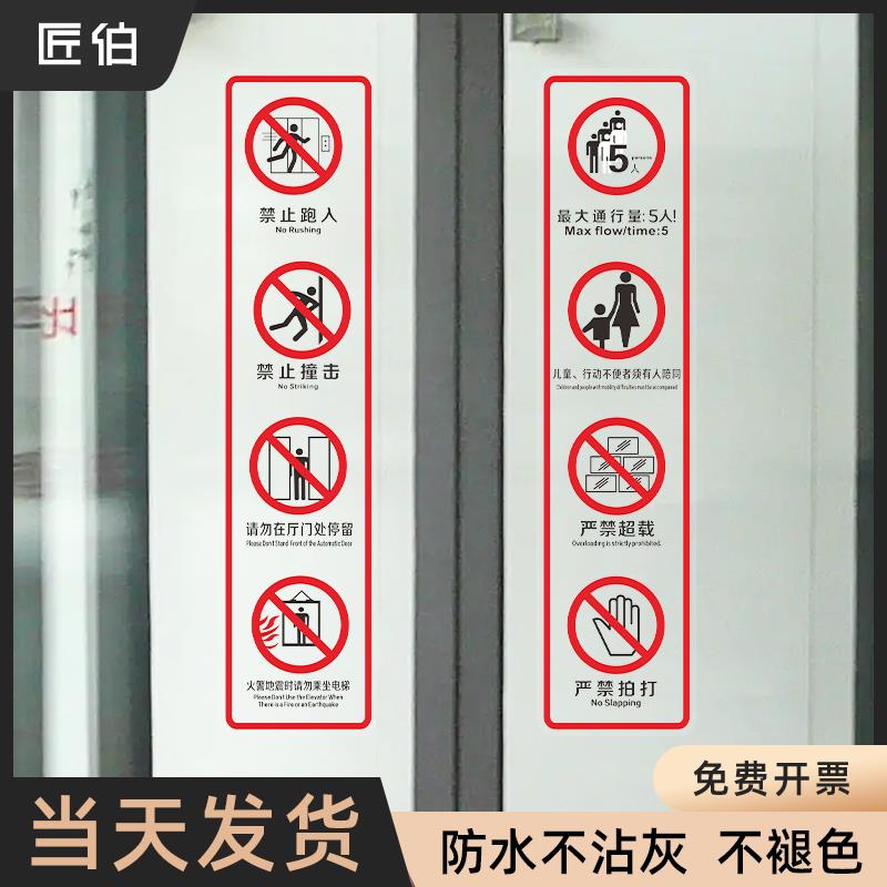 旋转玻璃门使用注意事项安全提示贴酒店饭店物业小区请勿在大厅处停留禁止宠物入内透明标识贴纸标志牌定制