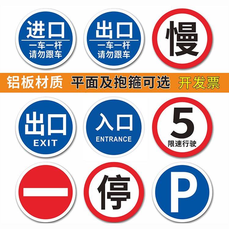 进出口指示牌一车一杆请勿跟车提示牌 禁止通行道闸杆警示牌 圆形出口入口指引牌 限速5起落杆慢行标识牌定做