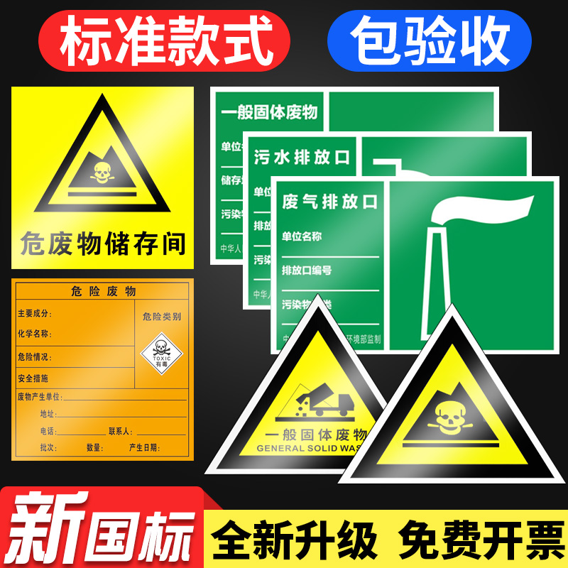 危废标识牌新款车间危废标签仓库危险废物标识牌不干胶贴纸储暂存间易燃易爆警示牌废气固废贮存标牌铝板定制