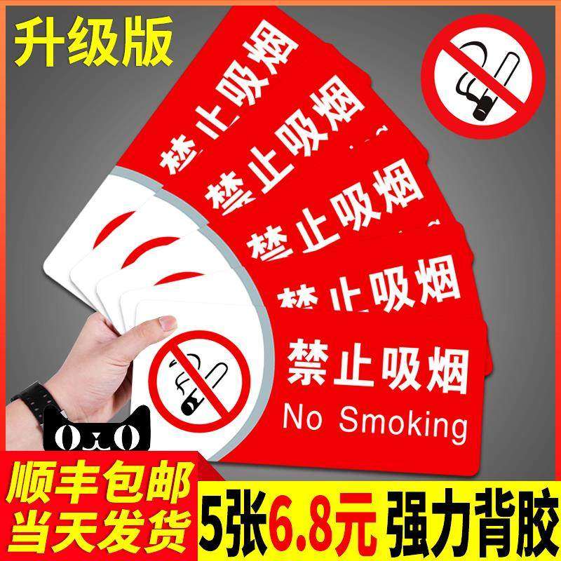 禁止吸烟提示牌严禁烟火警示牌消防标识标牌贴纸禁烟贴工厂车间安全生产标语请勿吸烟提示牌当心触电墙贴标志,文具电教/文化用品/商务用品,标志牌/提示牌/付款码,淘宝优惠券,粉丝福利购,淘宝优惠卷