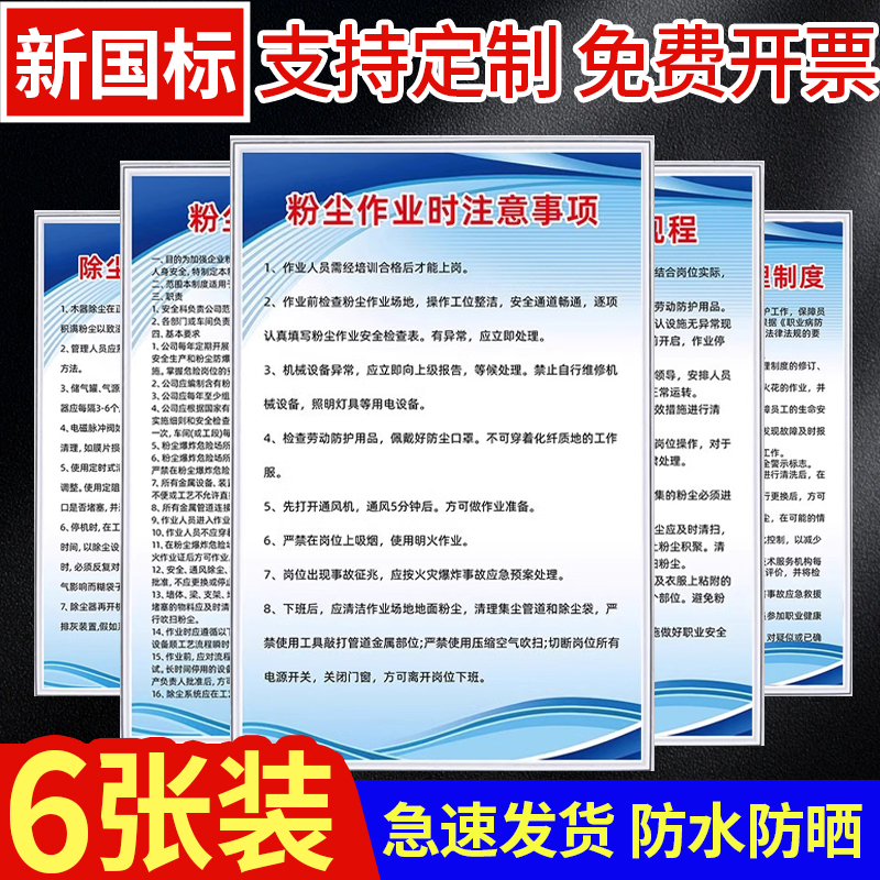 粉尘清扫管理制度家具安全操作规程企业公司消防安全生产规章制度牌生产车间锯床木工机械岗位挂图贴纸定制订
