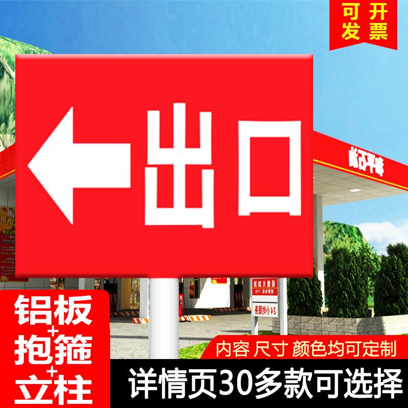 铝板出入口标志牌地下室车库停车场加油站进出口指示牌滑槽立柱厂区通道箭头方向提示指引标志安全标识警示牌