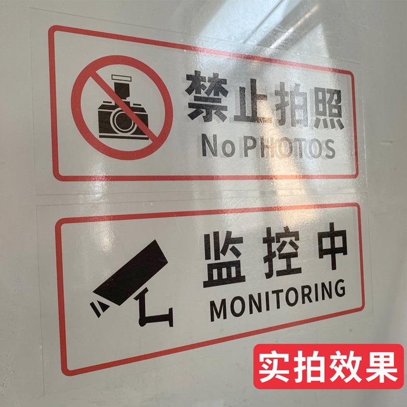 小心玻璃提示贴当心玻璃透明贴店铺玻璃门防撞标识贴纸创意禁止吸烟拍照禁止攀爬翻越抛物内有监控小心地滑牌