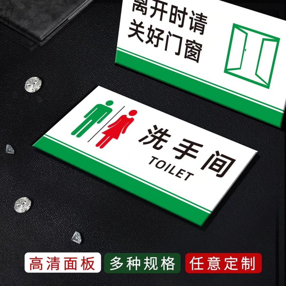 亚克力节约用水用电用纸标识牌办公室全套节能厕所温馨提示洗手间禁止吸烟请随手关门废纸请入篓墙贴可定做