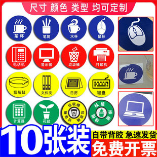 定位贴办公室桌面物品5s6s管理标识定位定置标签学校公司桌面四角摆放水杯灭火器安全帽电话键盘定位贴定制