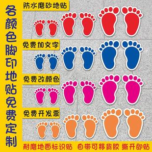学校脚印指示地贴标识贴纸定做防滑贴纸 耐磨创艺小脚丫地贴卡通幼儿脚印贴防水自粘贴楼梯走道底板台阶贴