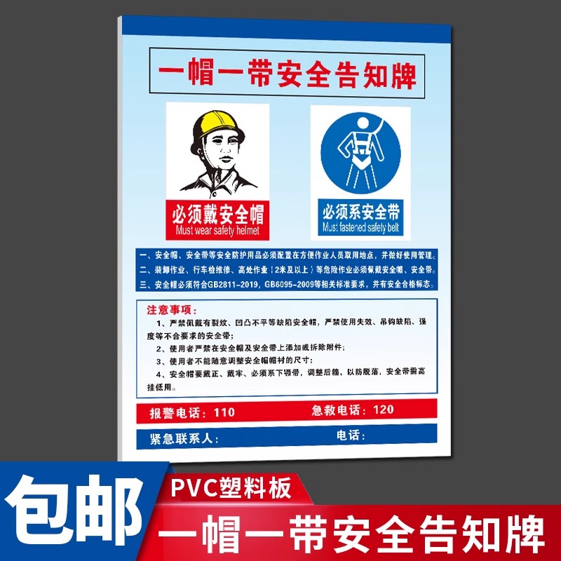 安全帽标识牌一帽一带安全告知牌施工警示牌建筑工地工程标牌文明施工现场机械危险警告注意安全告知牌警示牌