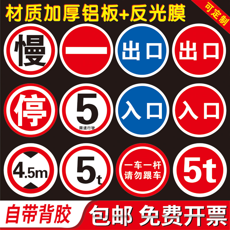 一车一杆减速慢行请勿跟车慢字标识禁止驶入限重警告停车场出口入口交通安全标识标志牌限高限速指示牌反光膜
