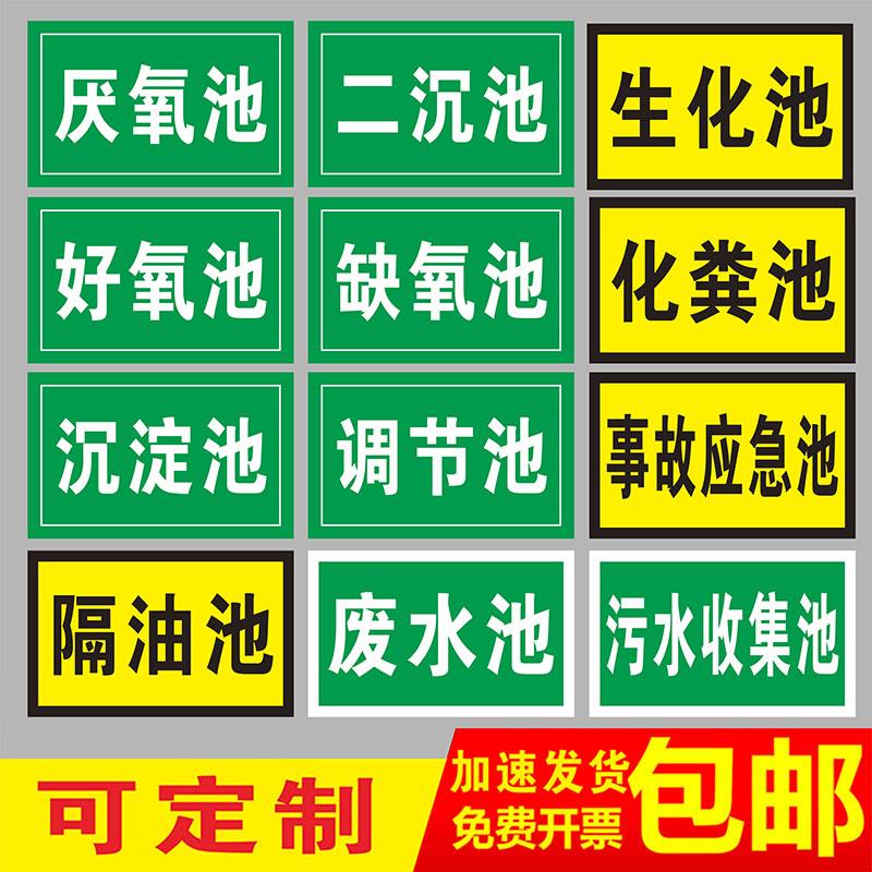 废气排放口标识牌排污口污水雨水排放口标识牌环保标示牌贴纸工业废弃品废水危废间一般固体废物标志螺丝抱箍