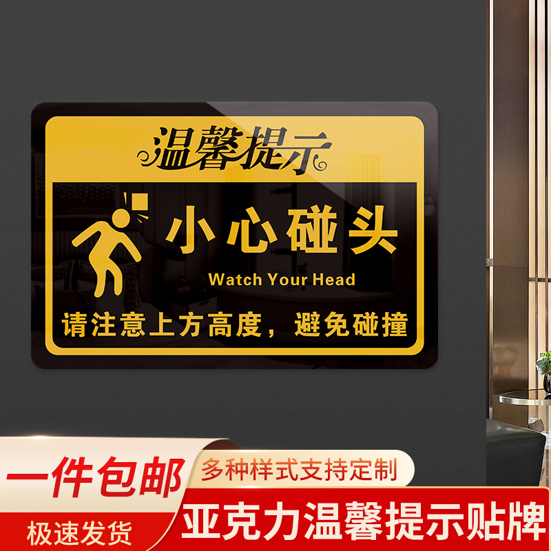 小心地滑亚克力标识牌定制禁止请勿吸烟指示牌办公室门牌男女洗手间温馨提示卫生间厕所标牌碰头台阶推拉贴牌