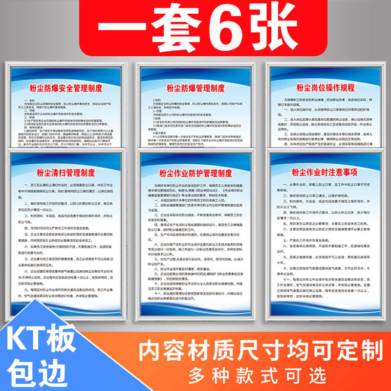 粉尘清扫清理作业管理制度职业病危害告知牌警示牌告知卡注意防尘粉尘爆炸安全风险告知牌当心爆炸标识牌定做