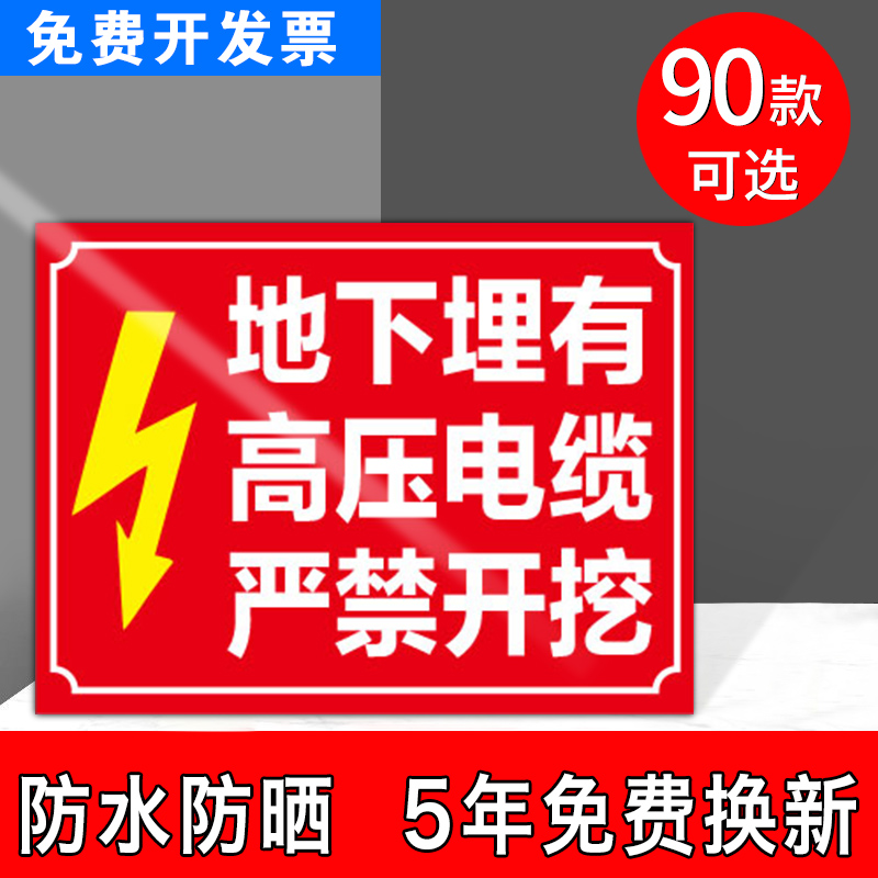 下有电缆严禁开挖警示牌 下有电缆禁止触动安全标识警示牌 地下埋有高压电缆严禁开挖警示牌标识牌提示牌定制